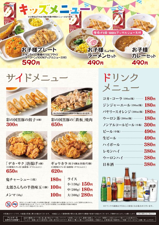 山田太郎