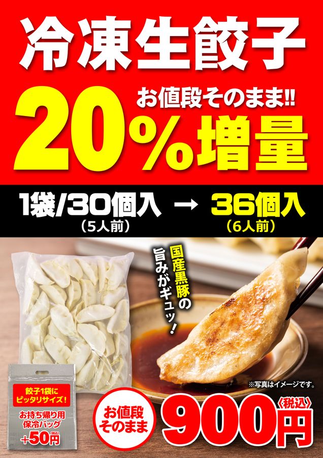 埼玉タンメン 山田太郎 メニュー